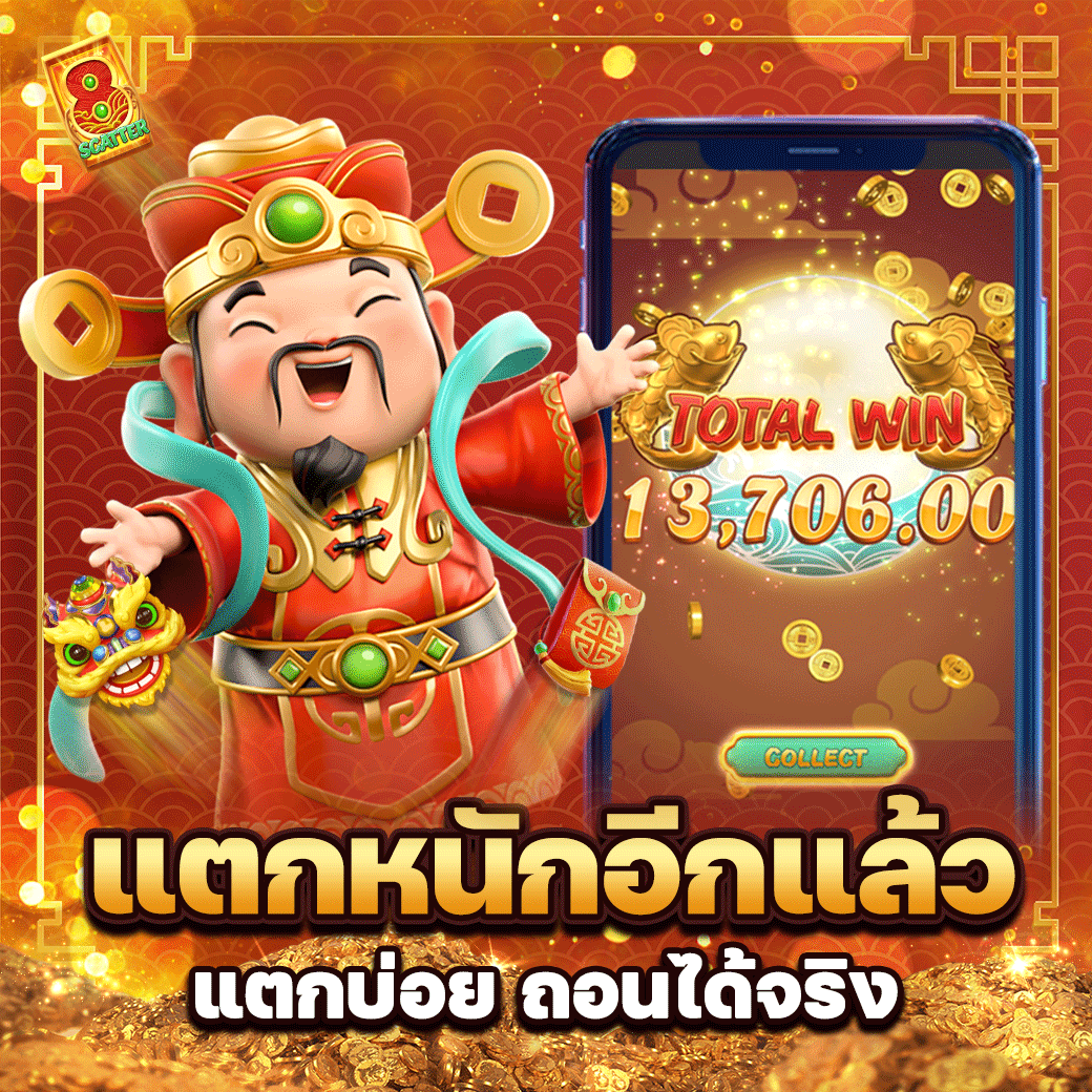 สล็อตรวย