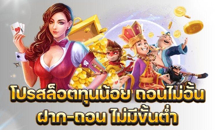 สล็อต เว็บ ตรง แตก ง่าย ไม่มี ขั้น ต่ํา