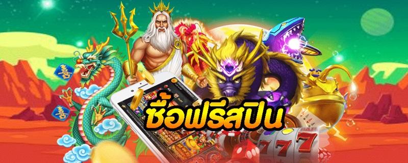 ลอง เล่น สล็อต